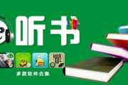 懒人听书在线收听免费，享受高效阅读体验-懒人听书指南