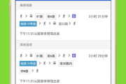 游全球app下载与使用指南-旅行必备工具