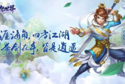 倚天屠龙之逍遥录，探寻武侠秘籍的精髓