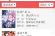 斗罗大陆全集免费观看软件,正版资源获取与安全播放指南
