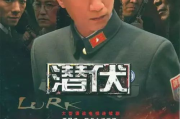 十大必看的谍战剧-精彩剧情与深度解析