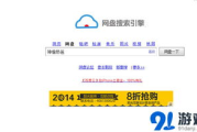 百度云网盘资源吧使用指南-高效管理技巧解析