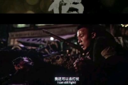 《今夜无人入睡》电影在线观看国语版全解析