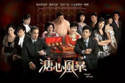 香港电视剧大全免费观看攻略-线上资源与合法途径解析