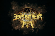 搞笑小品《面试》-职场幽默与人生百态