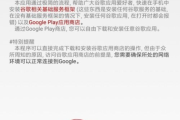 谷歌安装器下载与安装教程-详细步骤及注意事项
