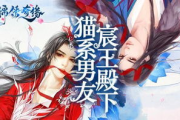王的女性：权力背后的故事-历史与文化的双重解读
