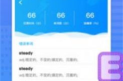 英语单词学习软件, 提升记忆与语言技能-高效学习解决方案解析
