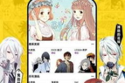 无限漫画，探索无尽想象-选择与优化阅读体验解析