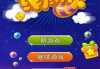 开心消消乐正版免费下载全攻略-轻松获取优质游戏体验