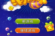开心消消乐正版免费下载全攻略-轻松获取优质游戏体验