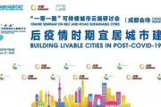 成都建设网,城市信息化建设的核心平台-功能与服务解析