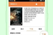 万能影视免费观看app,全方位解析与安全指南