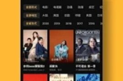 八戒八戒电影网在线观看全攻略-观影流程与技巧解析