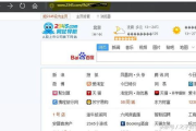 2345网址大全官网,便捷的网络导航-使用技巧与优势分析