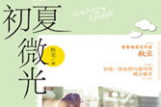 致青春小说，情感共鸣与成长印记-青春文学的魅力解析