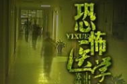 惊悚小说十大巅峰之作-探寻心理深处的恐惧