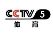 中央体育CCTV5直播,赛事盛宴-观看指南与优势分析
