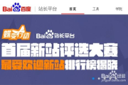 站长工具集,网站优化利器-功能与选择指南