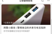 手机被植入木马，全面清除策略解析