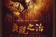 50部必看电视连续剧，领略不同人生故事-经典剧集推荐