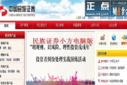 民族证券软件下载全攻略-功能特点与安装步骤详解