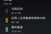 手机瘦身清理垃圾攻略-提升手机性能的秘诀