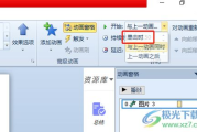PowerPoint软件,高效演示文稿制作-全方位功能解析