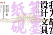 中国风品牌的魅力展现-传统与现代的完美融合