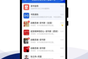 电子书免费阅读在线平台一览-高效获取阅读资源