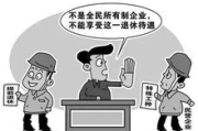 年轻人职业规划,避开销售行业的理由-职业发展建议
