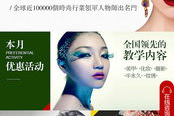 孟丹丹彩妆培训，专业技巧与实践经验相结合-彩妆培训解决方案解析