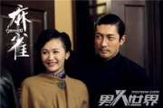 《乱世儿女》国语免费观看-经典影视作品的在线享受