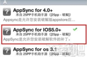 pp助手软件源详解与优化策略-提升移动设备使用体验