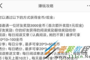 看新闻赚钱的十大软件-实用与收益兼备的选择
