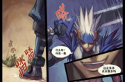 《斗罗大陆4终极斗罗》漫画解析与SEO优化策略