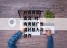 时尚男装广告词--时尚男装广告词的魅力与创作