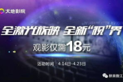 大地影院神马会员服务解析-观影新体验的全方位指南