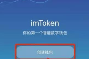 imToken钱包app下载指南-安全便捷的数字资产管理方案