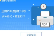 PDF虚拟打印机软件,高效转换PDF文档-使用技巧与推荐