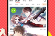 差差漫画无删减版，正版阅读体验-探索精彩漫画世界