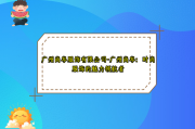 广州尚岑服饰有限公司-广州尚岑：时尚服饰的魅力领航者