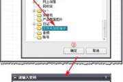 Win7文件夹加密软件，数据安全新选择-全面保护您的隐私