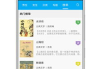 笔趣阁txt免费下载全攻略-轻松获取心仪小说