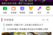 浙江卫视直播在线观看与回看攻略-网络平台与观看技巧解析