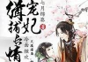 醉缠欢，古代宫廷美酒与文化探究-品味历史中的醇厚与欢愉