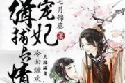 醉缠欢，古代宫廷美酒与文化探究-品味历史中的醇厚与欢愉