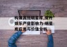 构建高效明星库,提升娱乐产业影响力-明星库应用与价值分析