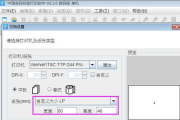 高效管理与打印-标签打印软件解决方案解析