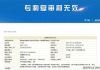 爱站网关键词查询,提升网站SEO效率-优化策略解析